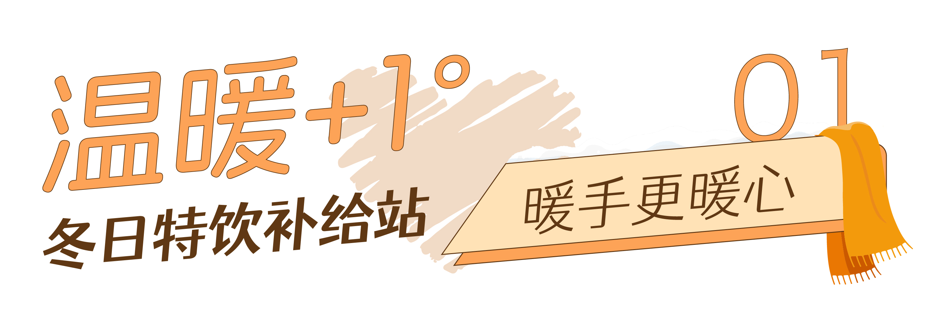 长图推文标题设计icon-02.jpg 长图推文标题设计icon-02.jpg