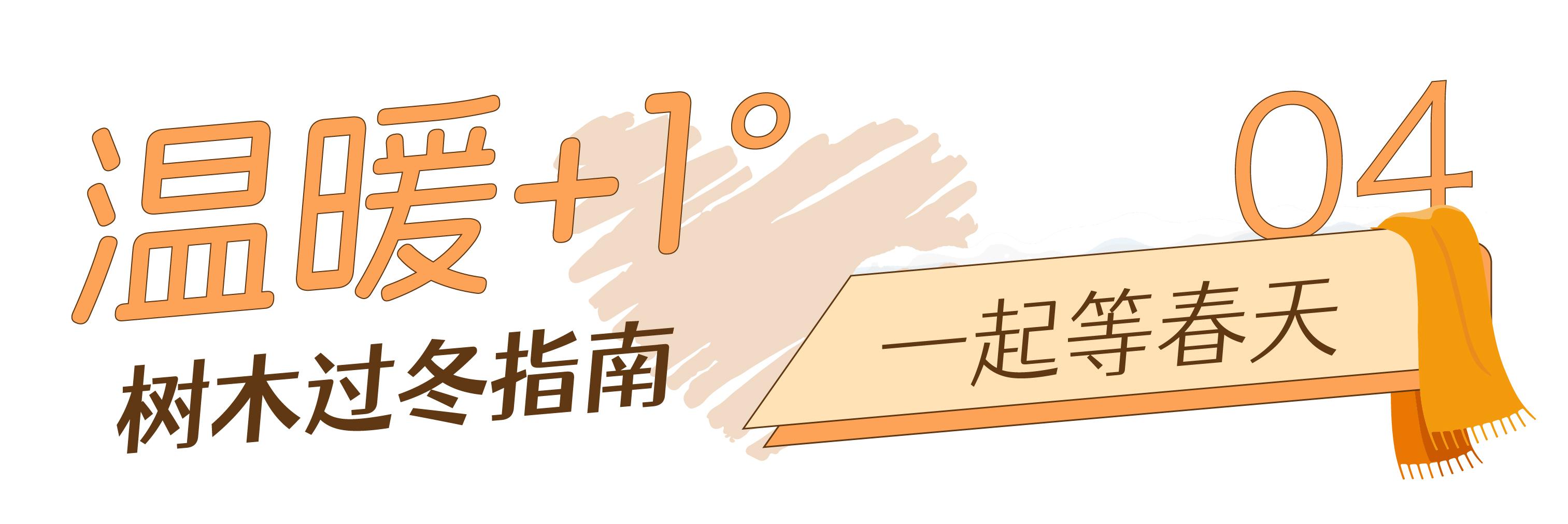 长图推文标题设计icon-05.jpg 长图推文标题设计icon-05.jpg