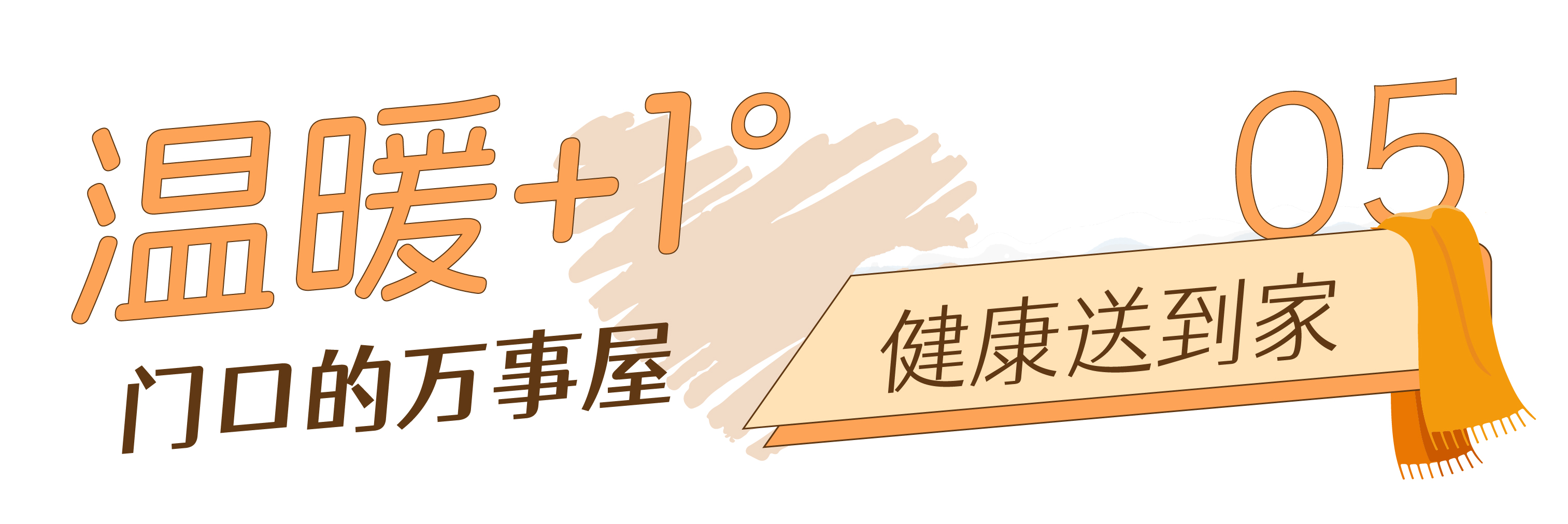 长图推文标题设计icon-06.jpg 长图推文标题设计icon-06.jpg